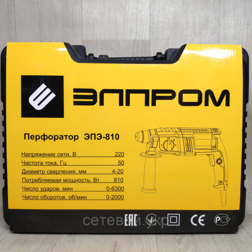 Перфоратор Элпром ЭПЭ-810