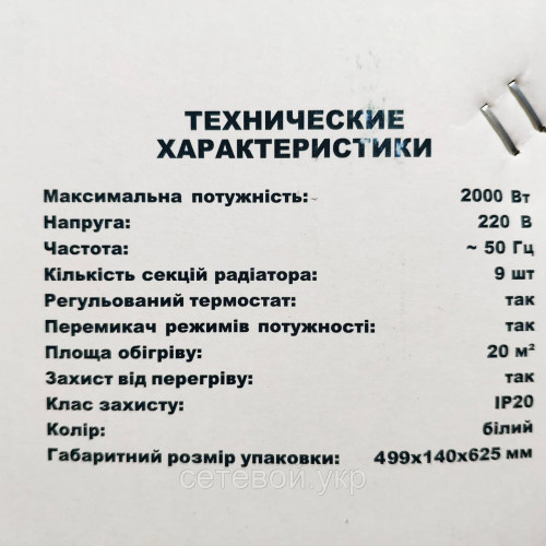 Напольный масляный обогреватель Grunhelm GR-0920S SLIM 9 секций