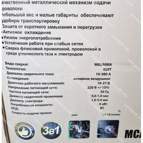 Сварочный полуавтомат инверторный Минск МСА-380 (2в1)