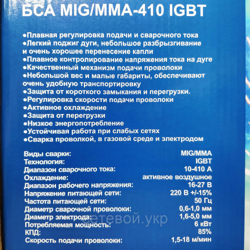 Сварочный полуавтомат инверторный Беларусмаш БСА MIG/MMA-410