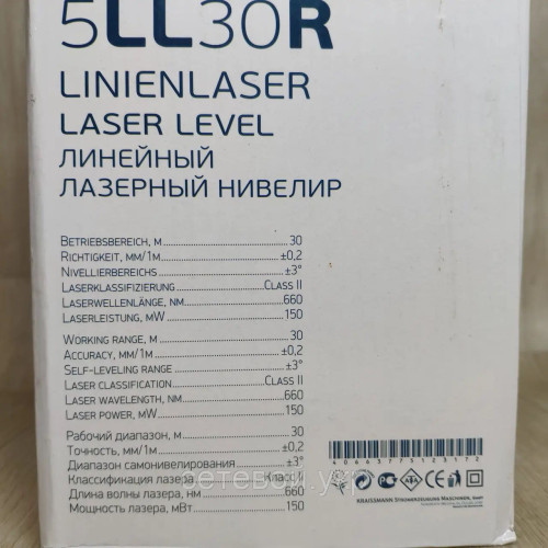 Лазерный уровень (нивелир)  KRAISSMANN 5 LL 30