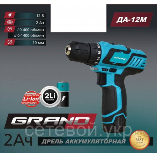 Шуруповёрт аккумуляторный Grand ДА-12M Li-ion
