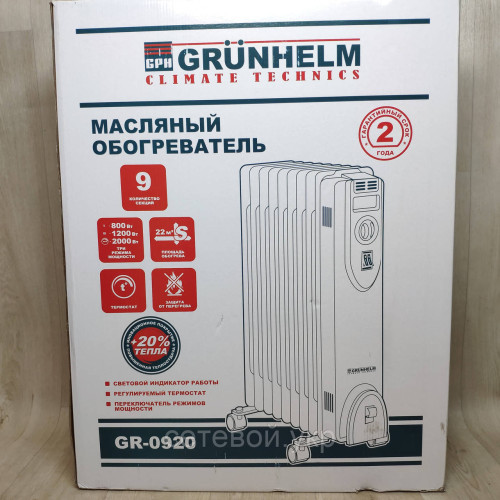 Напольный масляный обогреватель Grunhelm GR-0920 ( 9 секций
