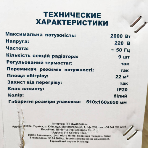 Напольный масляный обогреватель Grunhelm GR-0920 ( 9 секций