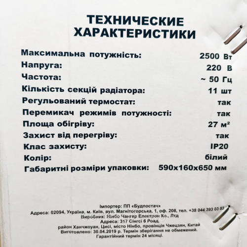 Напольный масляный обогреватель Grunhelm GR-1125 (11 секций)