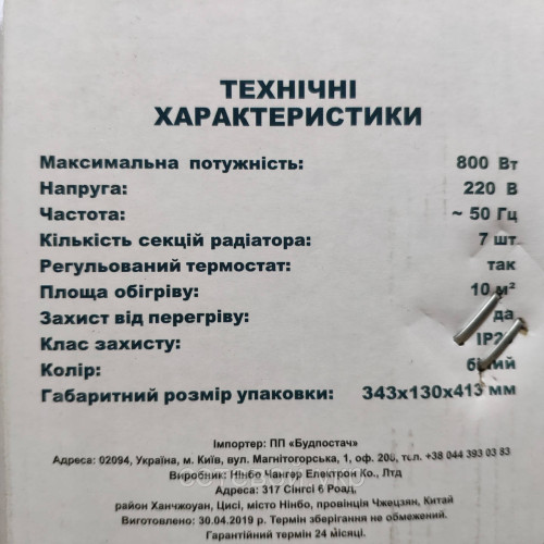 Напольный масляный обогреватель Grunhelm GR-0708 (7 секций)