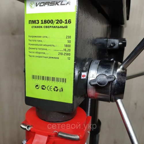Сверлильный станок Vorskla NEW ПМЗ 1800/20-16
