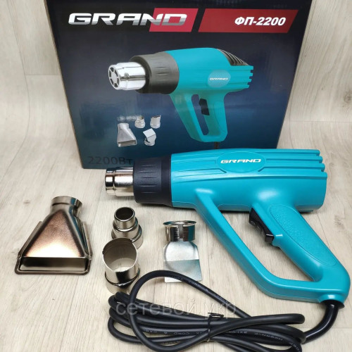 Фен технический GRAND ФП-2200
