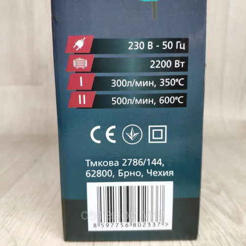 Фен технический GRAND ФП-2200