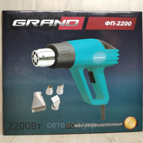 Фен технический GRAND ФП-2200