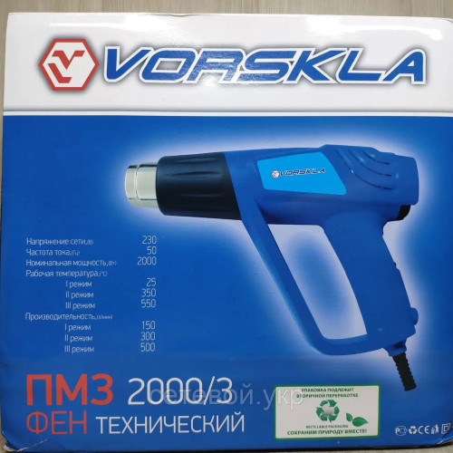 Фен промышленный Vorskla ПМЗ 2000/3(3х режимный,кейс)