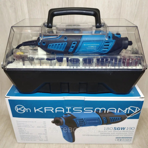 Гравер KRAISSMANN 180 SGW 190 в кейсе с набором насадок