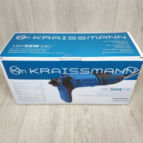 Гравер KRAISSMANN 180 SGW 190 в кейсе с набором насадок