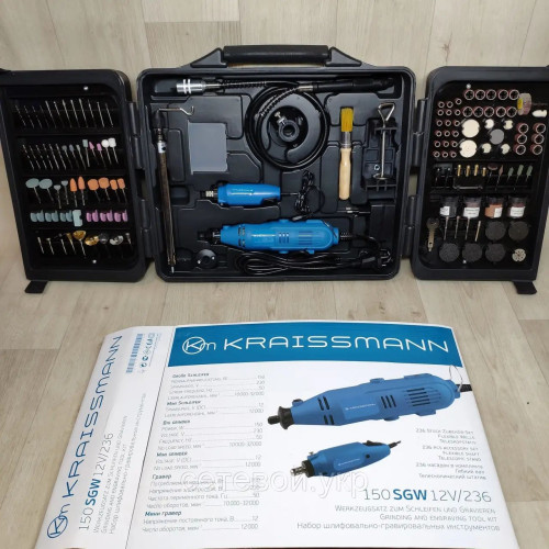 Premium Гравер KRAISSMANN 150SGW12V/236 в кейсе