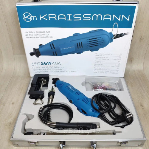 Гравировальная машина KRAISSMANN 150SGW40A (150 Вт,в алюминиевом кейсе)