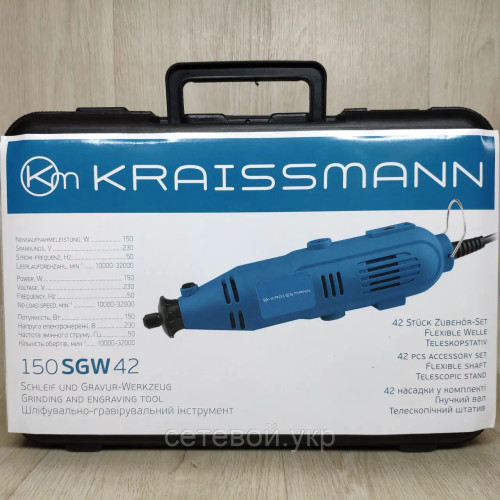 Гравер Kraissmann 150 SGW 42 в кейсе с гибким валом