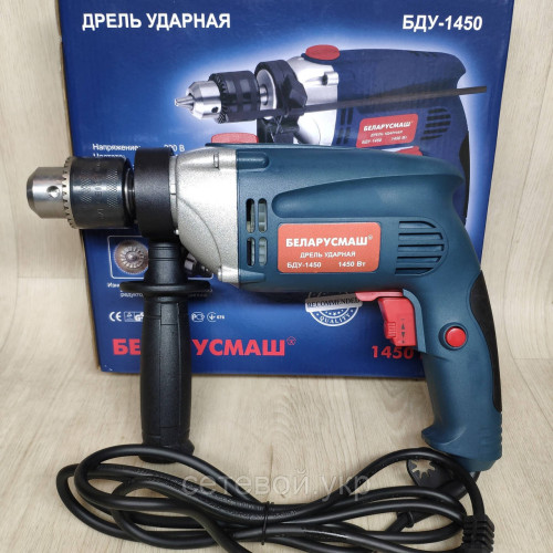 Дрель ударная Беларусмаш БДУ1450 Вт