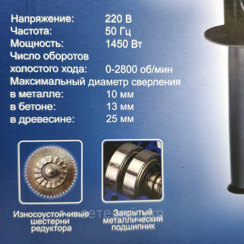 Дрель ударная Беларусмаш БДУ1450 Вт
