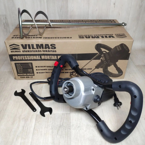Миксер строительный Vilmas 1500-MM-2P