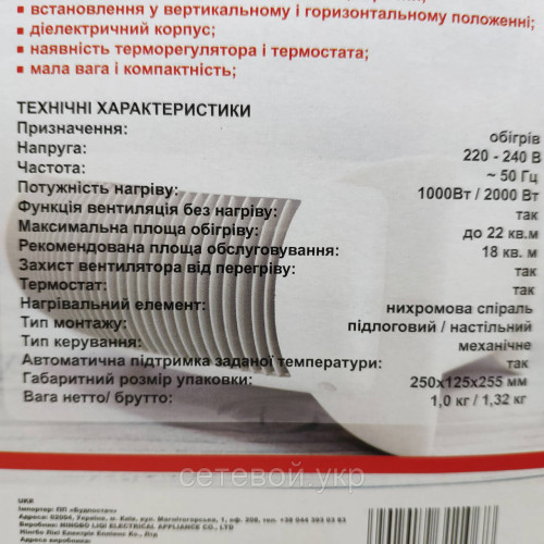 Тепловентилятор спиральный Grunhelm FH-06 (1000/2000Вт, 220В)