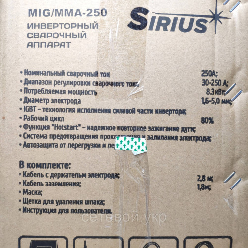 Сварочный полуавтомат 2в1 SIRIUS MIG/MMA-250 под флюсовую проволоку