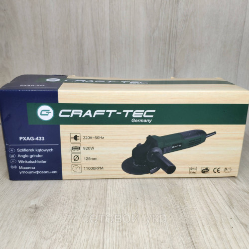 Болгарка Craft-tec PXAG-433 125/920