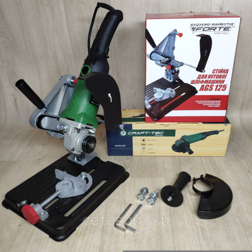 Стойка под Болгарку + Болгарка Craft-tec PXAG- 125 круг в комплекте