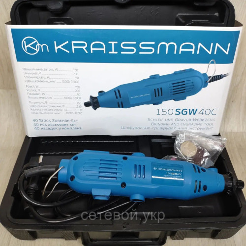 Гравер электрический Kraissmann 150 SGW 40С