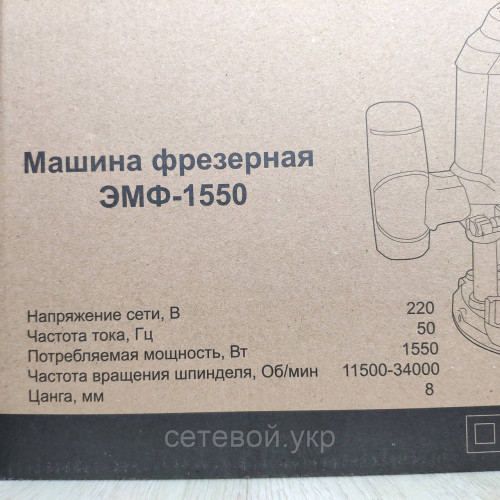 Фрезер по дереву ЭЛПРОМ ЭМФ-1550