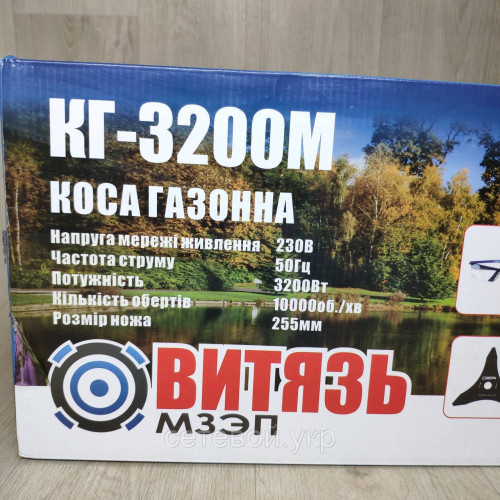 Электрокоса Витязь КГ-3200М, разборная.