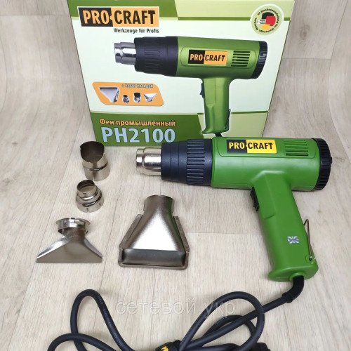 Фен промышленный ProCraft PH-2100 с насадками
