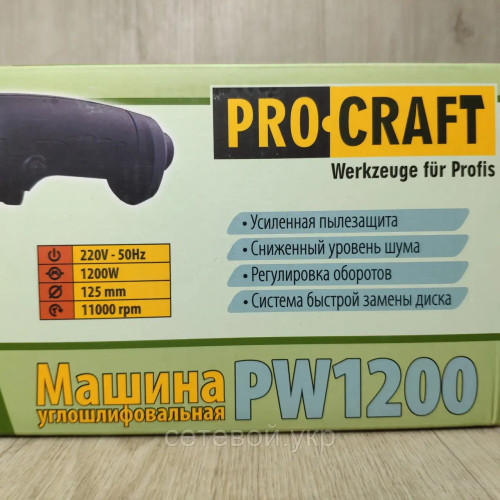 Болгарка ProCraft PW-1200 Вт 125 мм