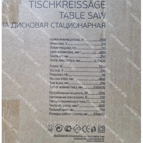 Пила дисковая стационарная Kraissmann 2200 TS 250 круг