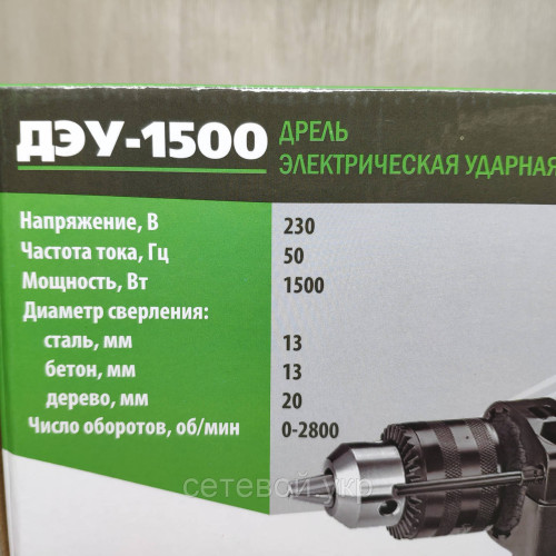 Ударная дрель Белорус ДЭУ 1500