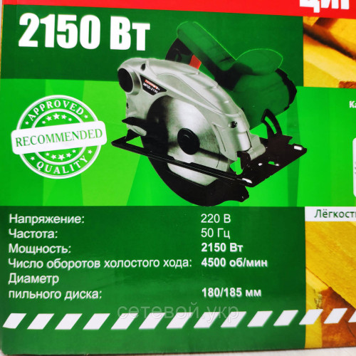 Пила дисковая Минск МПД-2150 2 диска в комплекте