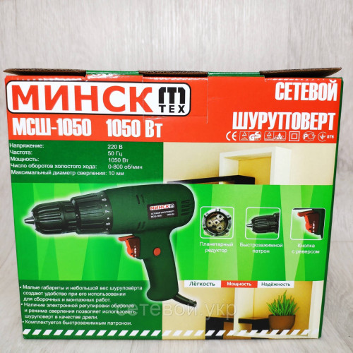 Сетевой шуруповерт минск 1050 Вт