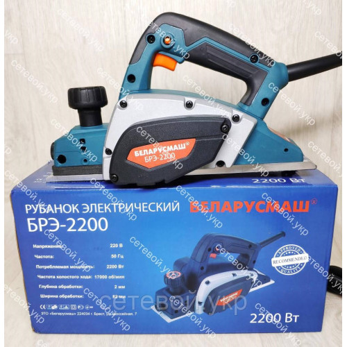 Рубанок электрический Беларусмаш БРЭ-2200