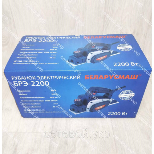 Рубанок электрический Беларусмаш БРЭ-2200