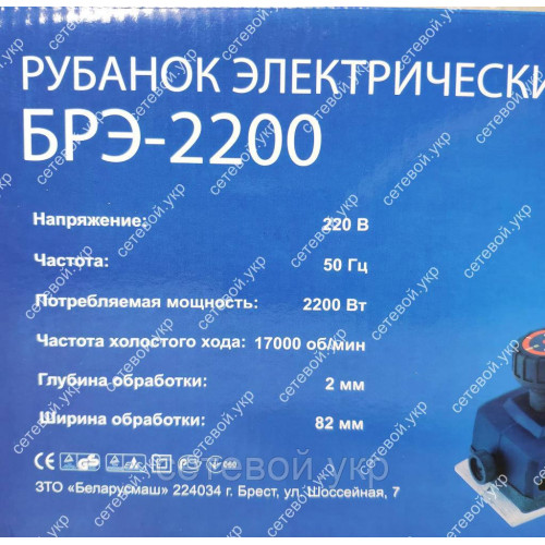 Рубанок электрический Беларусмаш БРЭ-2200