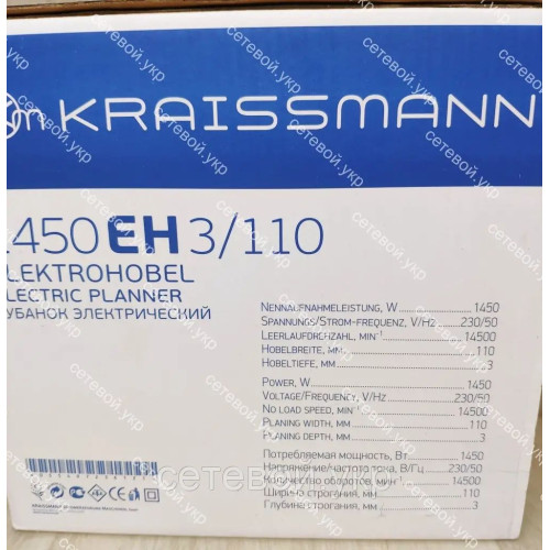 Рубанок электрический Kraissmann EH-1450-3/110