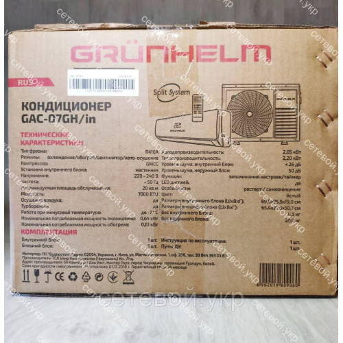 Кондиционер с  LED-дисплей Grunhelm GAC-07GH