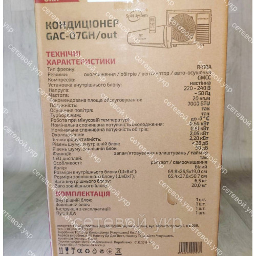 Кондиционер с  LED-дисплей Grunhelm GAC-07GH