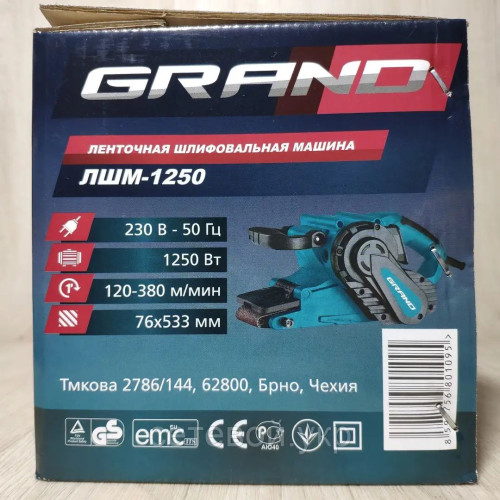 Ленточная шлифмашина Grand ЛШМ-1250