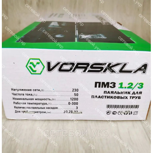 Паяльник для пластиковых труб Vorskla ПМЗ 1,2/3