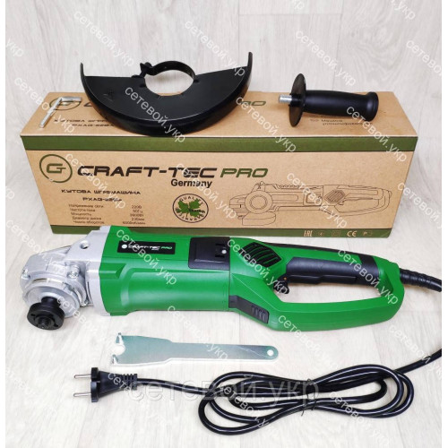 Болгарка 230 круг Craft-Tec PXAG-228А поворотная ручка, плавный пуск