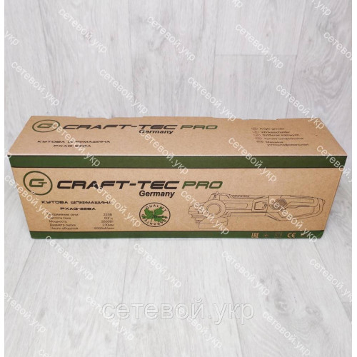 Болгарка 230 круг Craft-Tec PXAG-228А поворотная ручка, плавный пуск