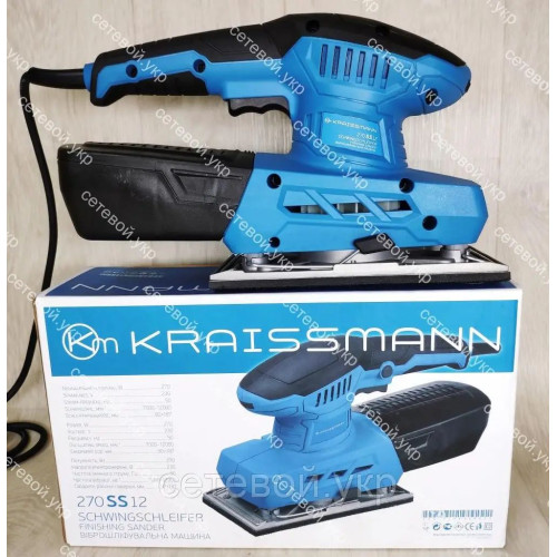 Вибрационная шлифмашина KRAISSMANN 270 SS 12