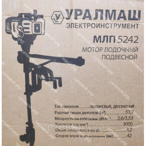 Мотор лодочный подвесной Уралмаш МЛП 5242 Шмель