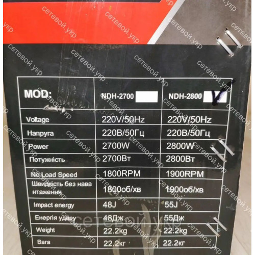 Электрический Отбойный молоток NARVA NDH-2800 Вт 55 Дж