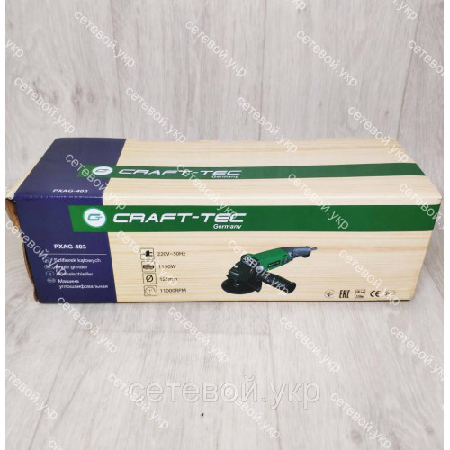 Болгарка, Угловая шлифмашина Craft-tec PXAG-403 125 круг 1150 Вт
